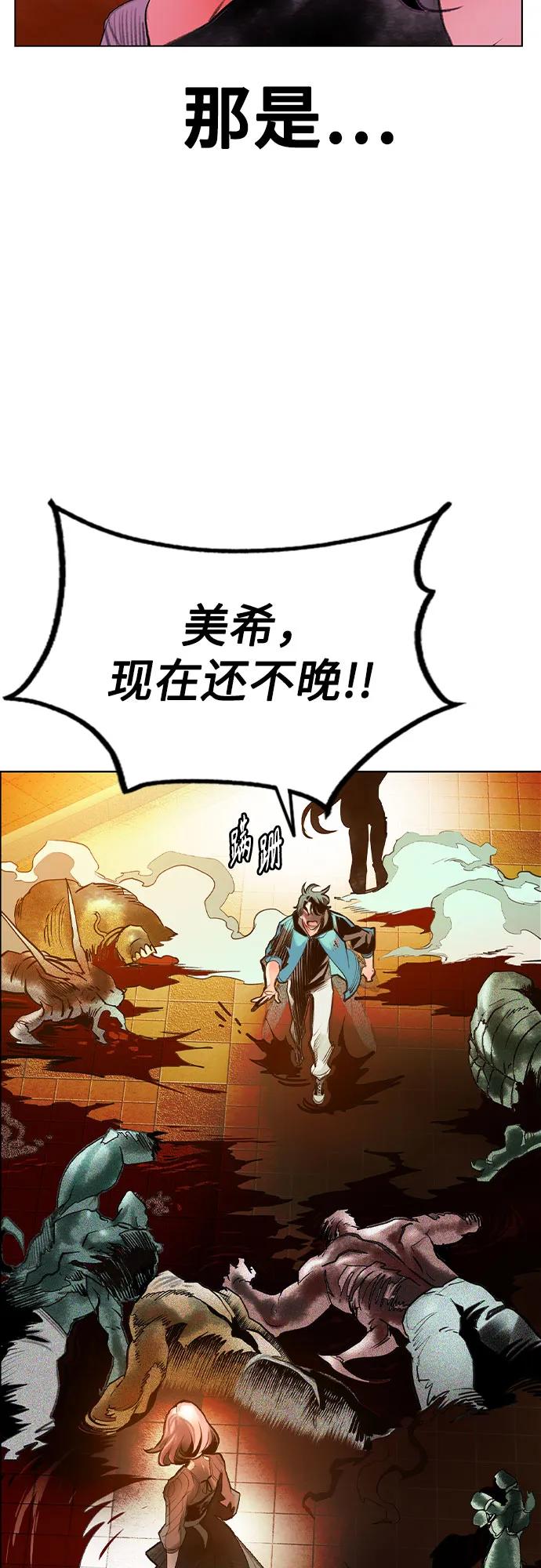 《丛林果汁》第3季 第5话 第56页