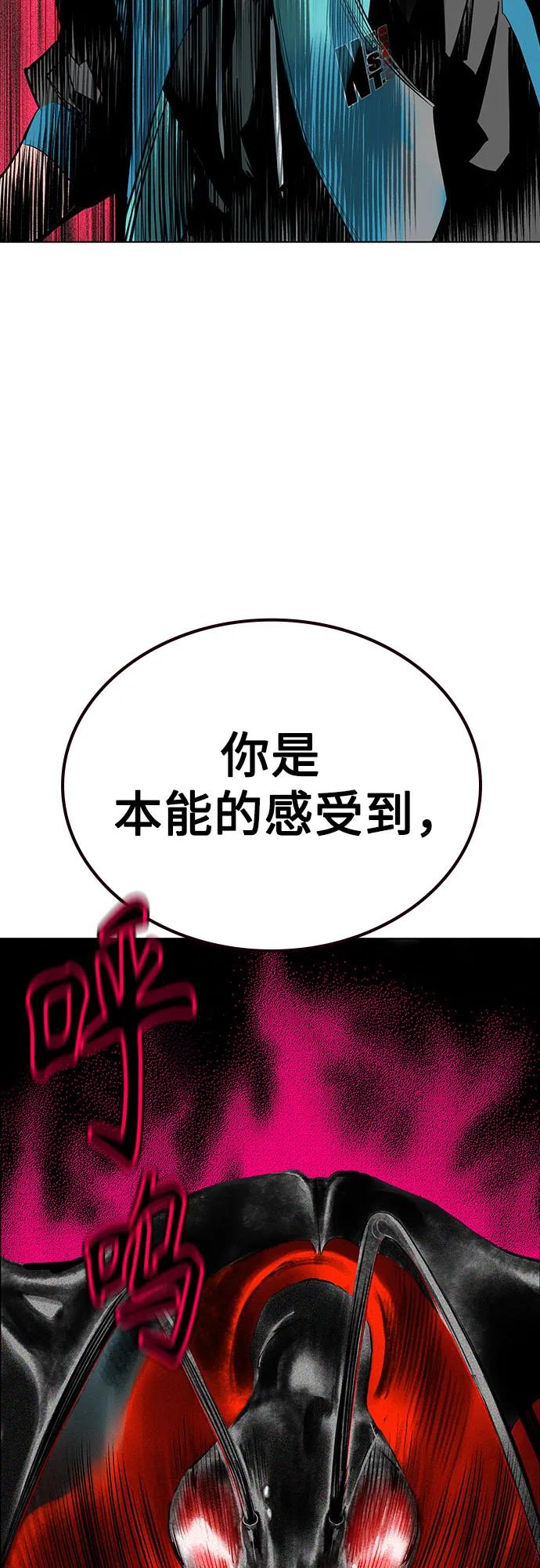 《丛林果汁》第3季 第5话 第59页