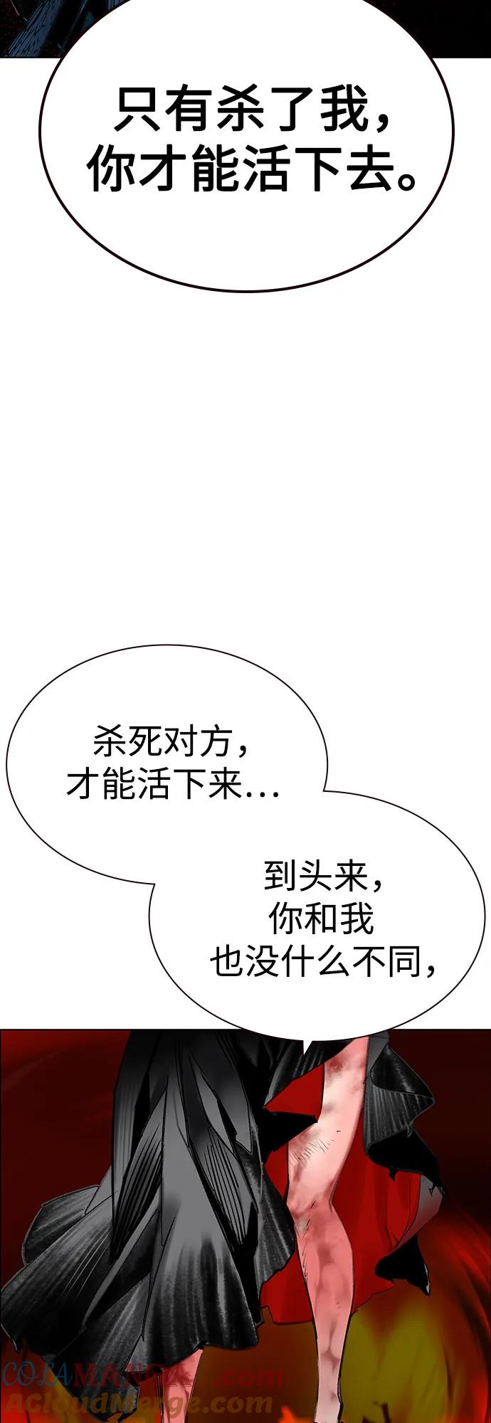 《丛林果汁》第3季 第5话 第61页