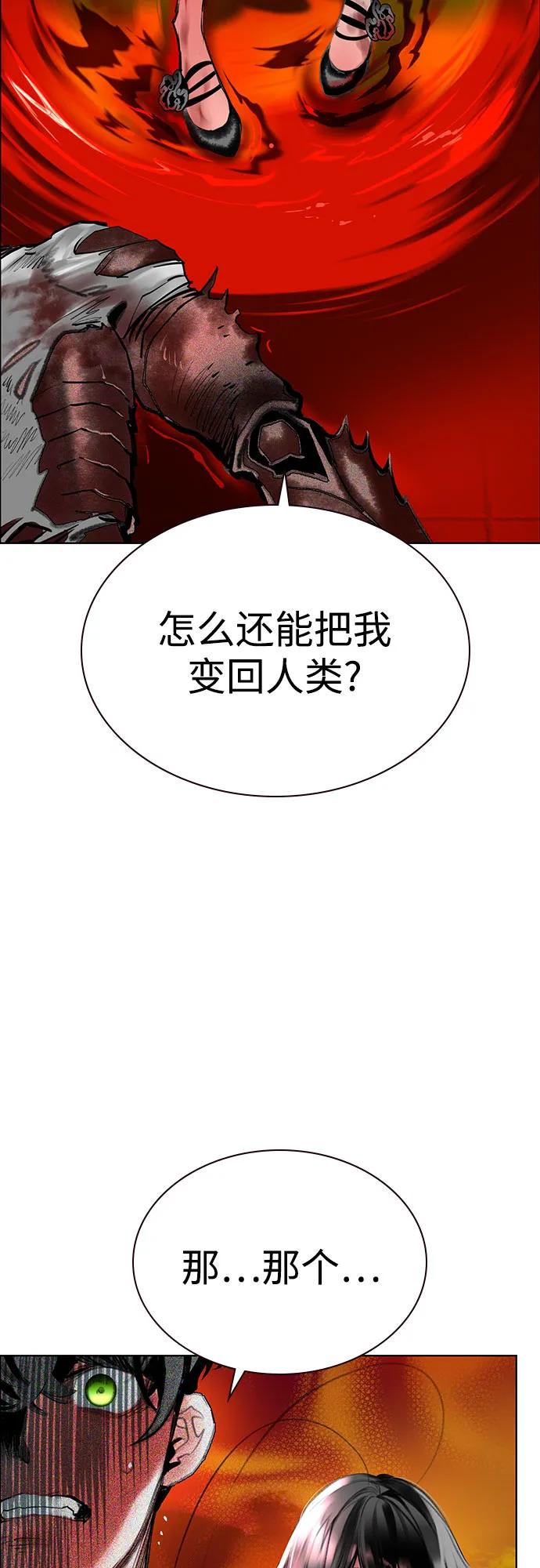 《丛林果汁》第3季 第5话 第62页