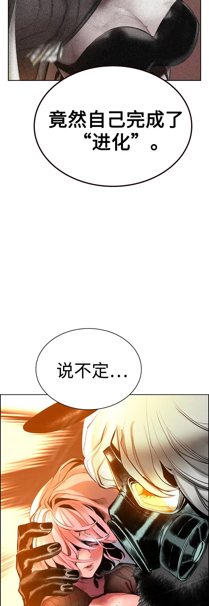 《丛林果汁》第3季 第5话 第89页