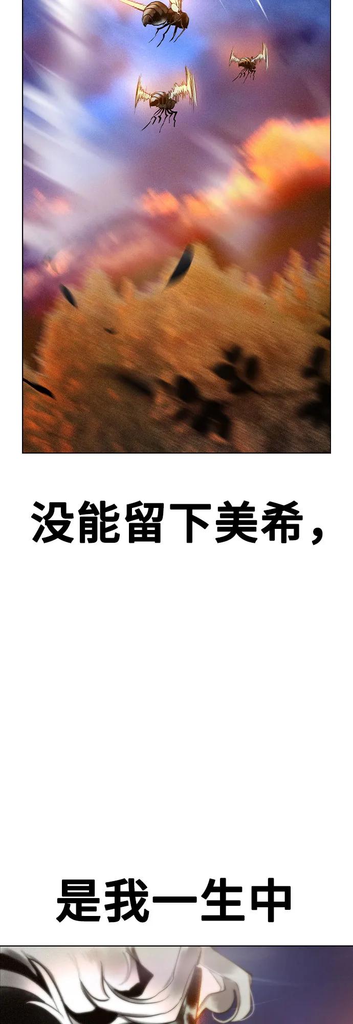 《丛林果汁》第3季 第5话 第93页