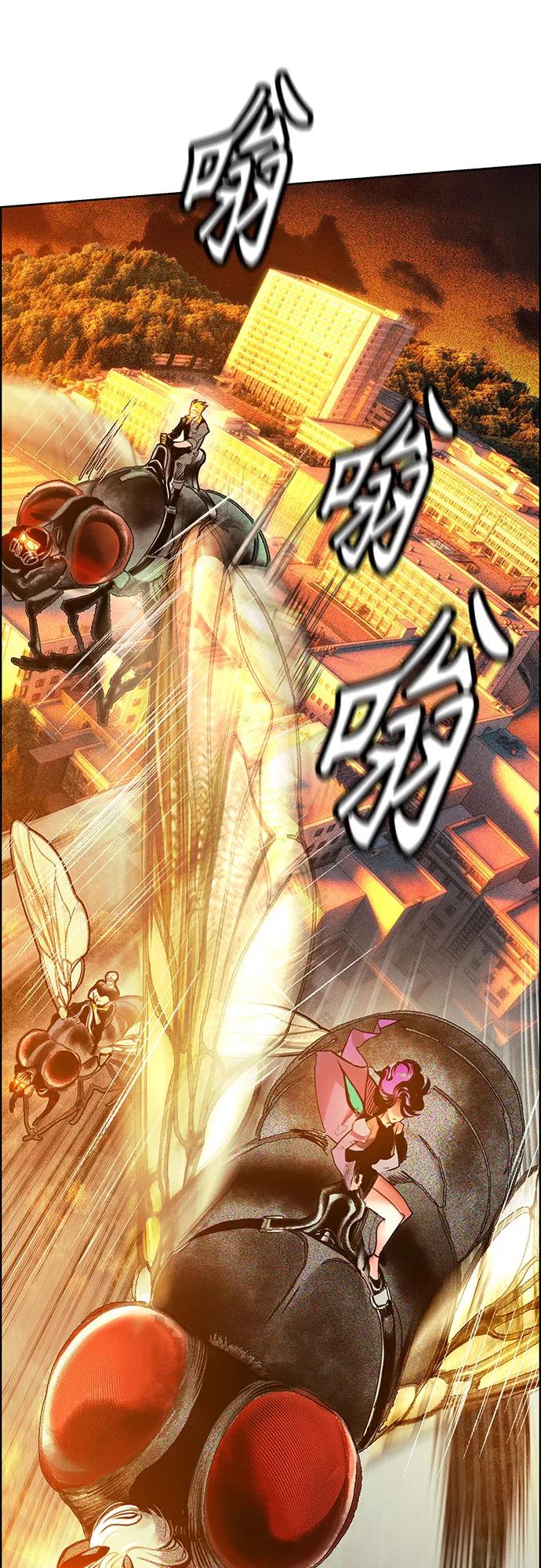 《丛林果汁》第3季 第5话 第80页