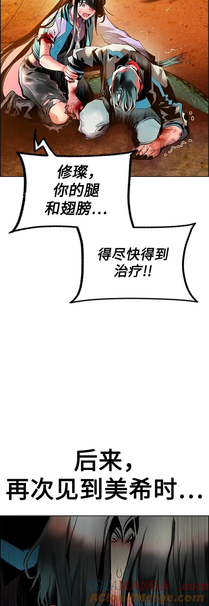 《丛林果汁》第3季 第5话 第91页