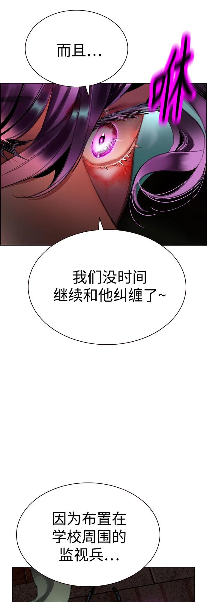 《丛林果汁》第3季 第5话 第84页