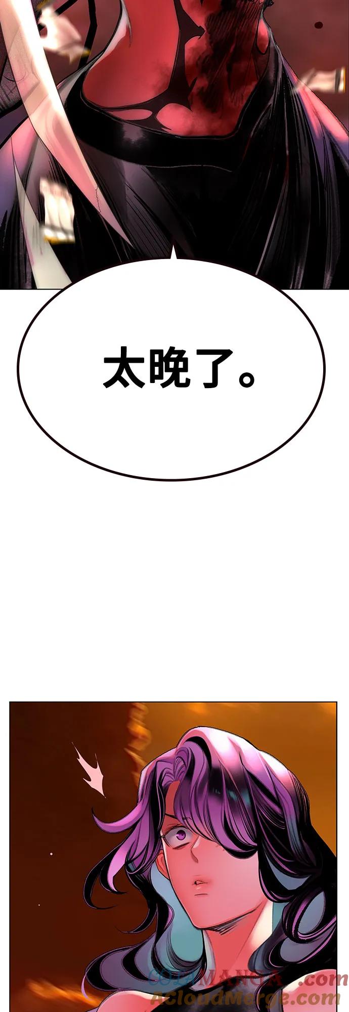 《丛林果汁》第3季 第5话 第55页