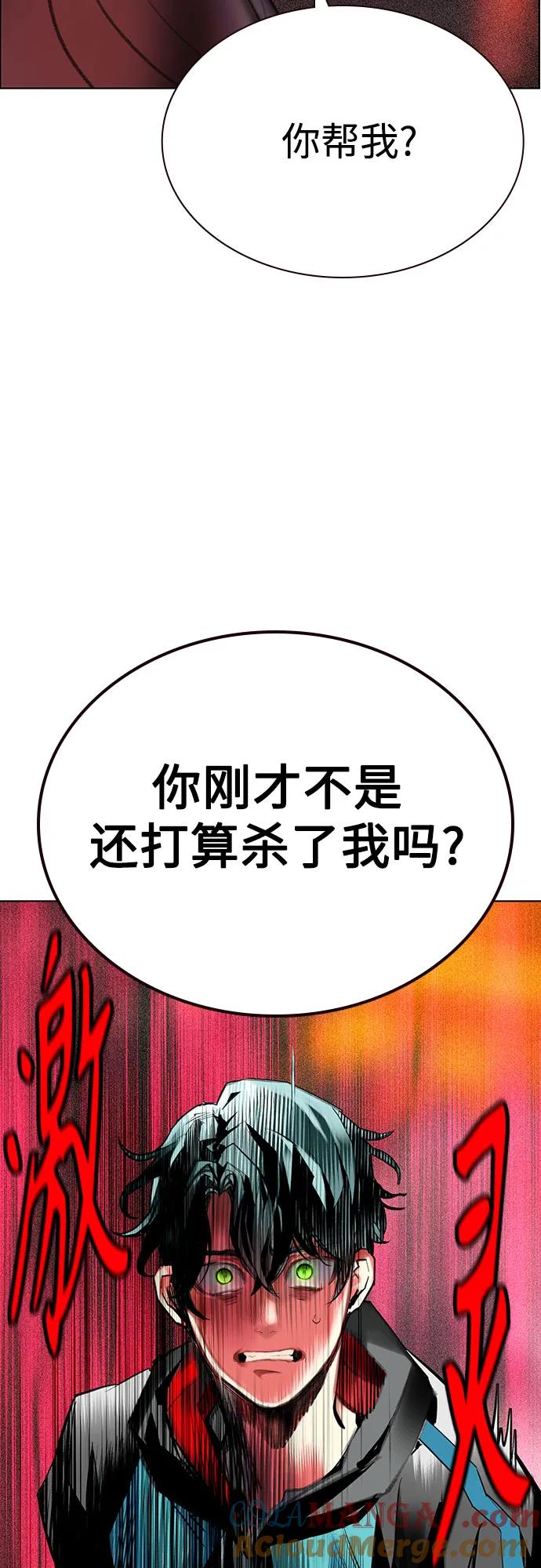 《丛林果汁》第3季 第5话 第58页