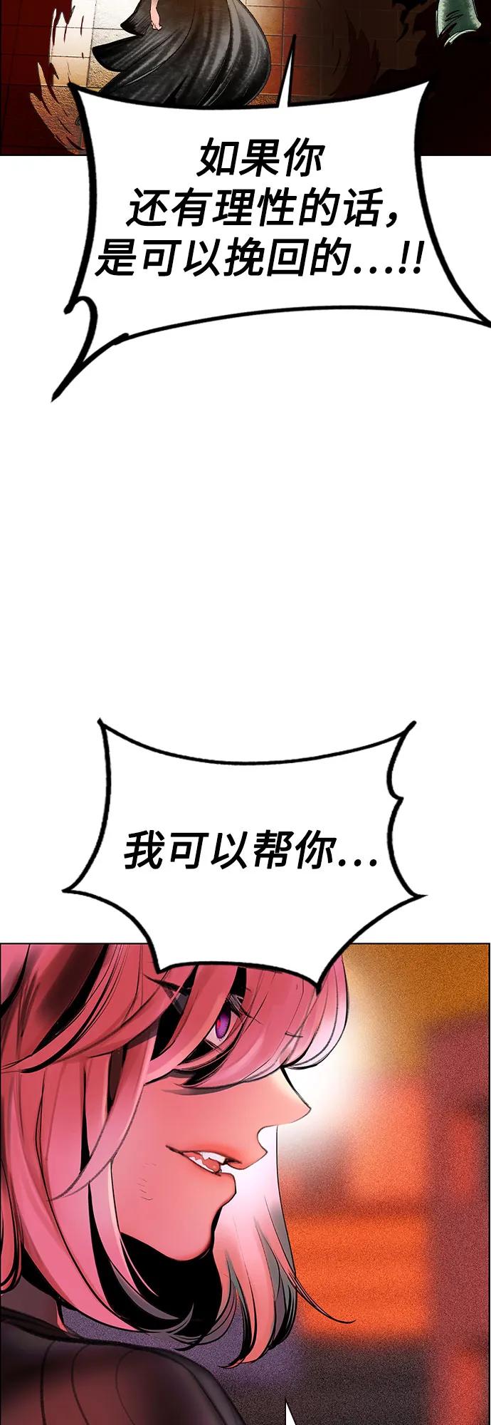 《丛林果汁》第3季 第5话 第57页