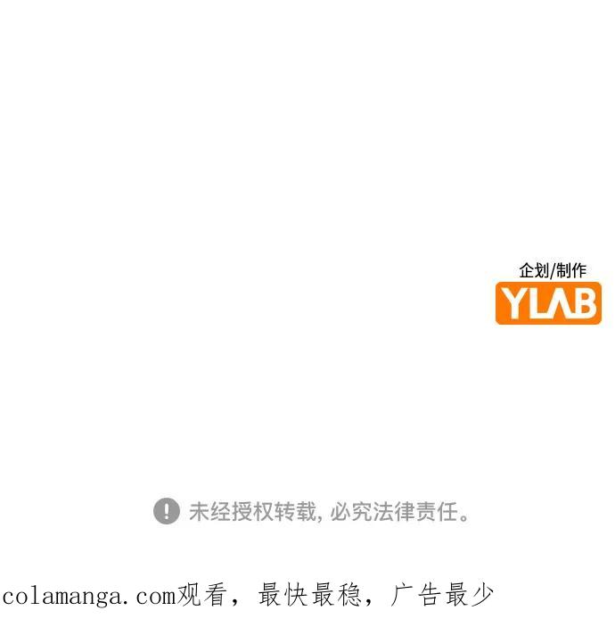 《丛林果汁》第3季 第5话 第95页