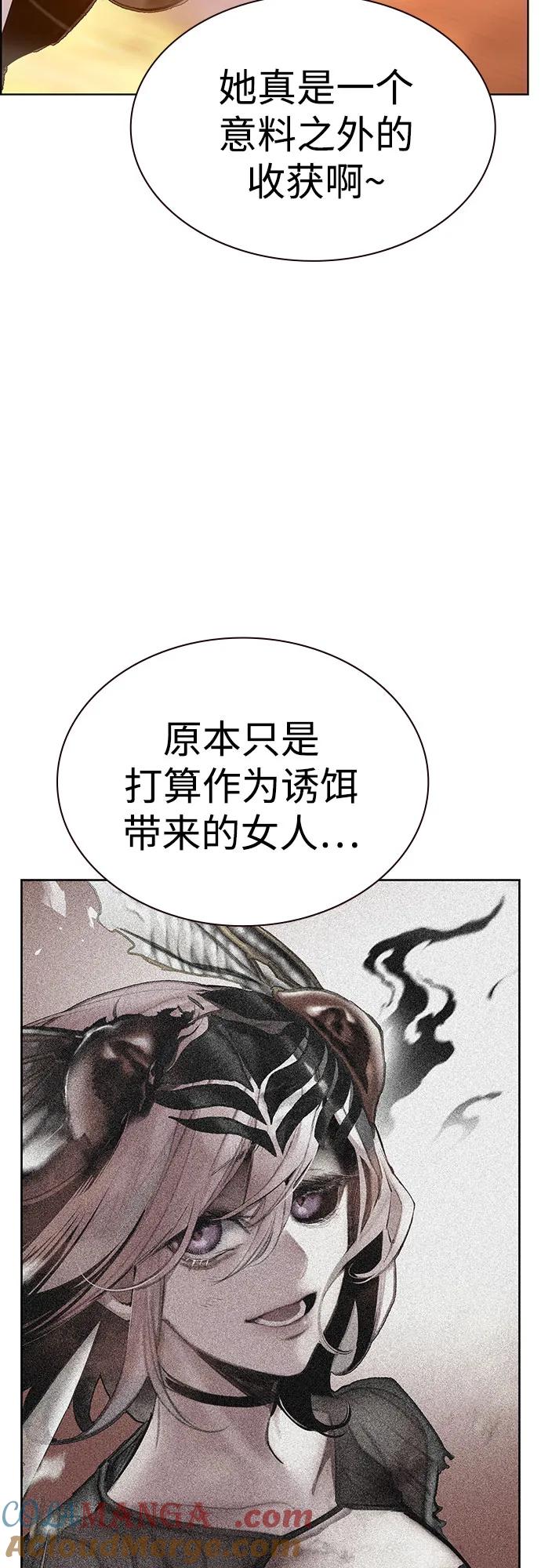 《丛林果汁》第3季 第5话 第88页