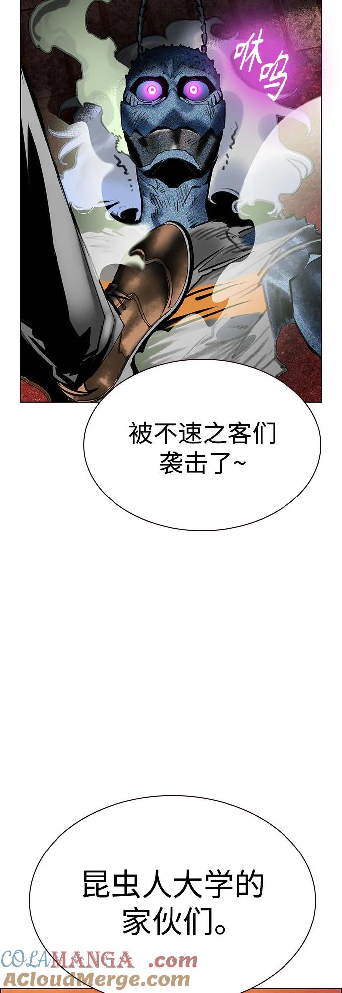 《丛林果汁》第3季 第5话 第85页