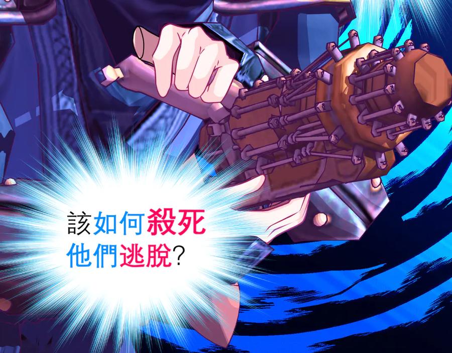 恋上月夜花蝶(新) - 156刺客毒针瞄准,久世危险了! - 第74张图