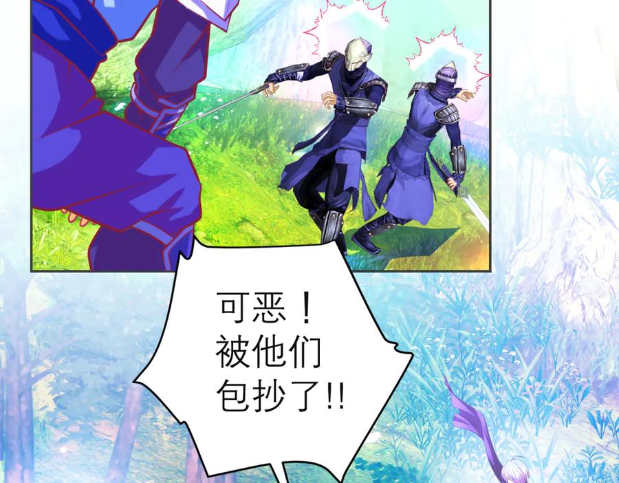 恋上月夜花蝶(新) - 156刺客毒针瞄准,久世危险了! - 第54张图