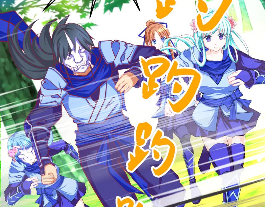 恋上月夜花蝶(新) - 156刺客毒针瞄准,久世危险了! - 第51张图