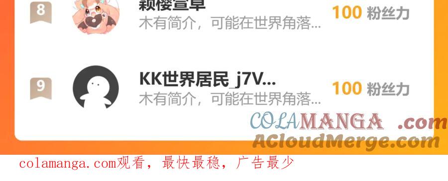 恋上月夜花蝶(新) - 156刺客毒针瞄准,久世危险了! - 第82张图