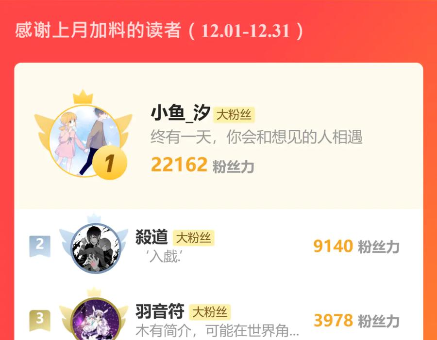 恋上月夜花蝶(新) - 156刺客毒针瞄准,久世危险了! - 第80张图