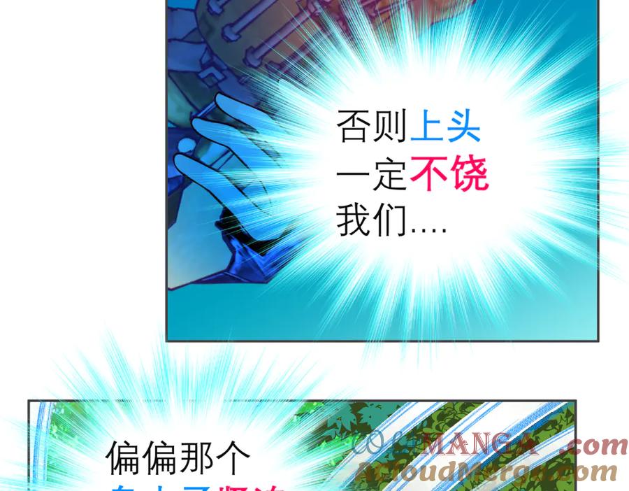 恋上月夜花蝶(新) - 156刺客毒针瞄准,久世危险了! - 第40张图