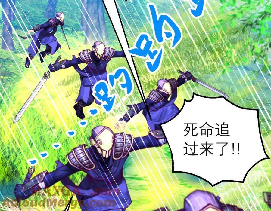 恋上月夜花蝶(新) - 156刺客毒针瞄准,久世危险了! - 第37张图