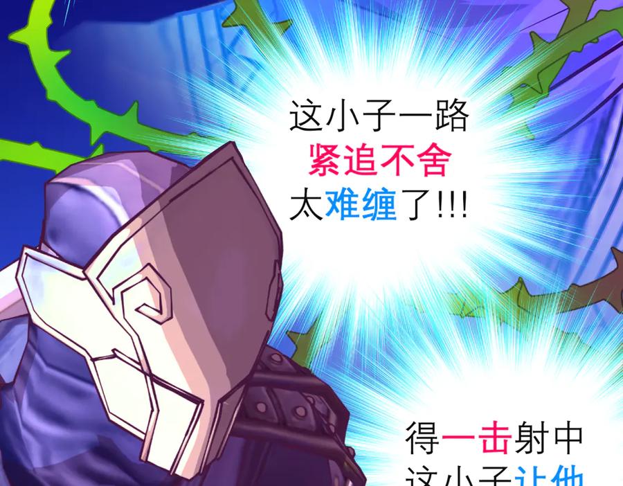 恋上月夜花蝶(新) - 156刺客毒针瞄准,久世危险了! - 第77张图