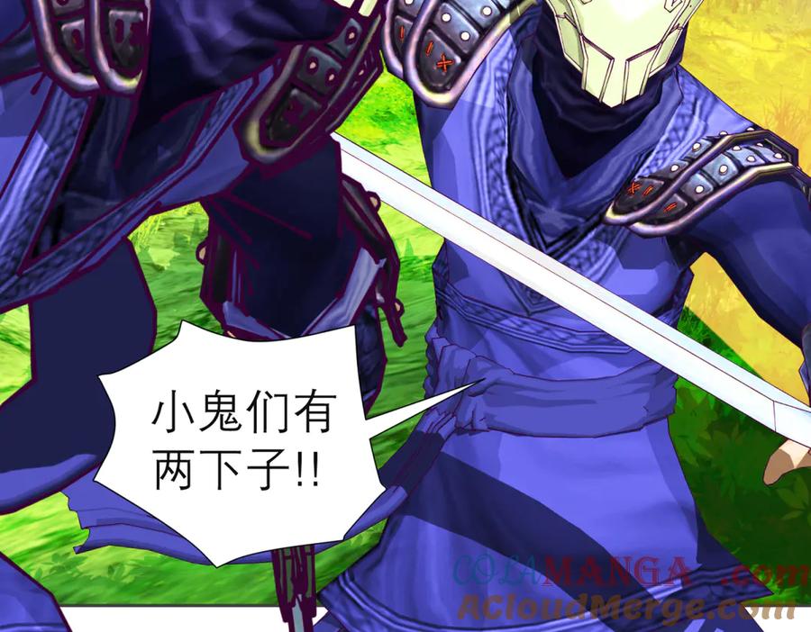 恋上月夜花蝶(新) - 156刺客毒针瞄准,久世危险了! - 第67张图