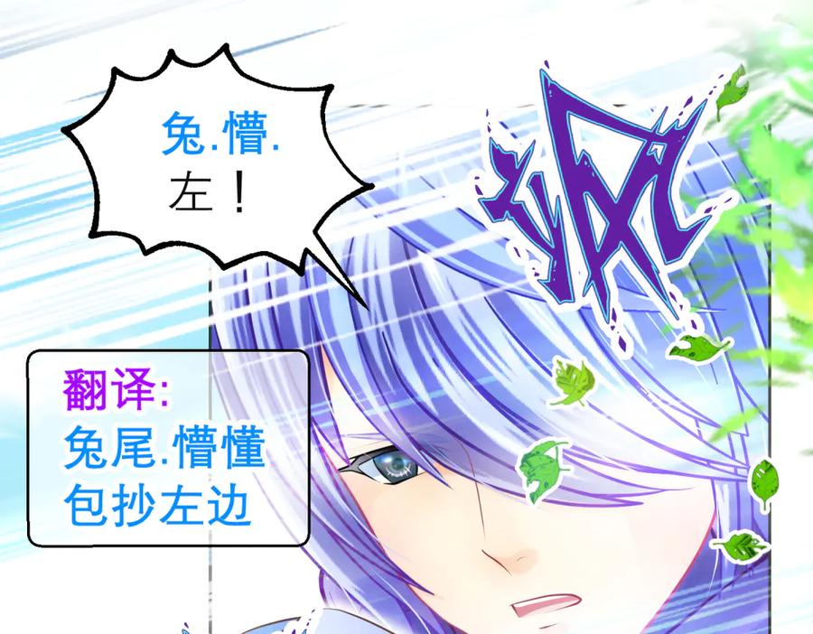 恋上月夜花蝶(新) - 156刺客毒针瞄准,久世危险了! - 第48张图