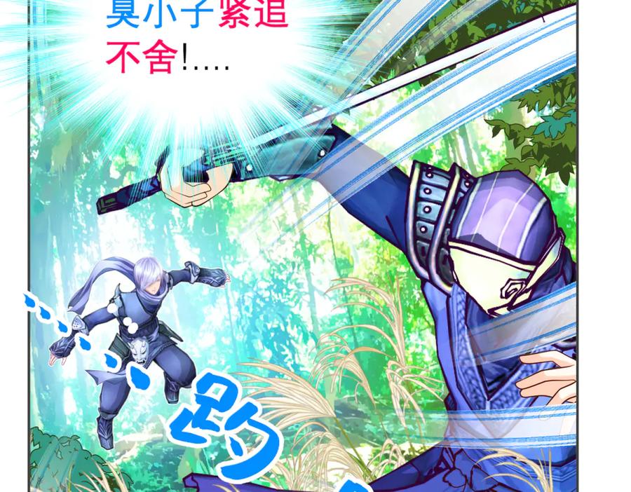 恋上月夜花蝶(新) - 156刺客毒针瞄准,久世危险了! - 第41张图