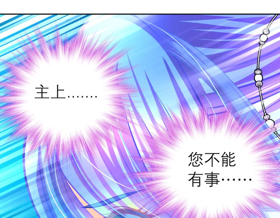 恋上月夜花蝶(新) - 156刺客毒针瞄准,久世危险了! - 第30张图