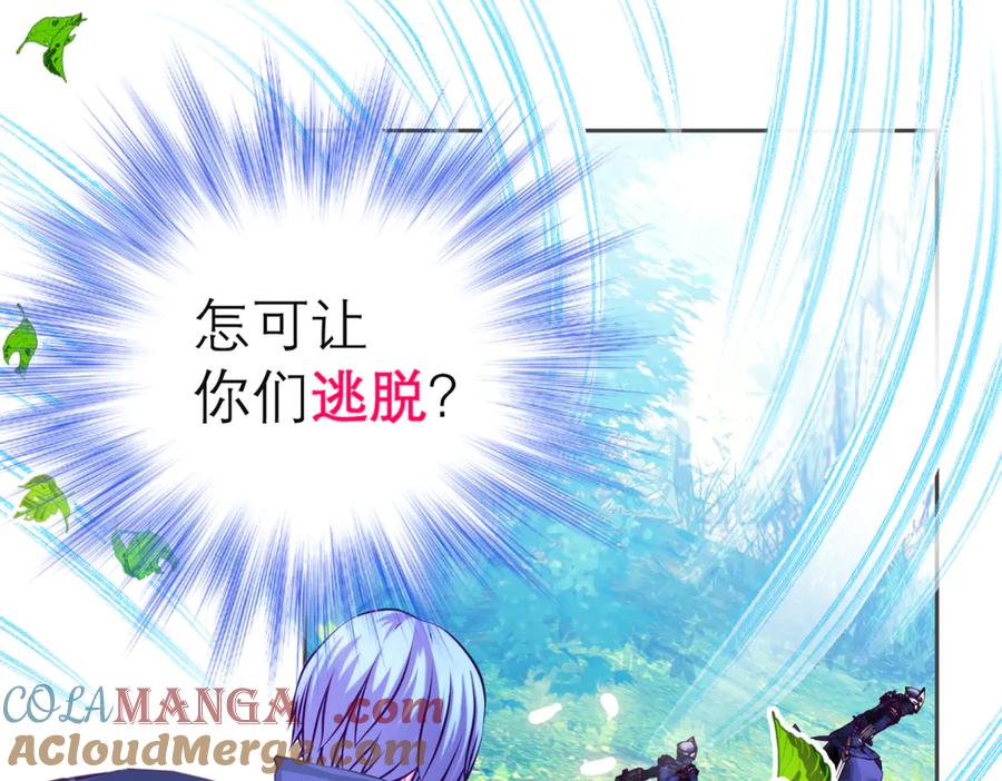 恋上月夜花蝶(新) - 156刺客毒针瞄准,久世危险了! - 第43张图