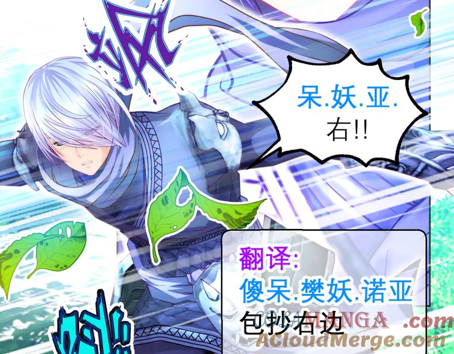 恋上月夜花蝶(新) - 156刺客毒针瞄准,久世危险了! - 第49张图