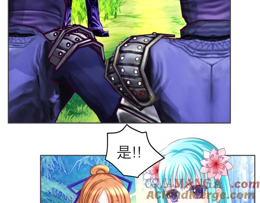 恋上月夜花蝶(新) - 156刺客毒针瞄准,久世危险了! - 第70张图