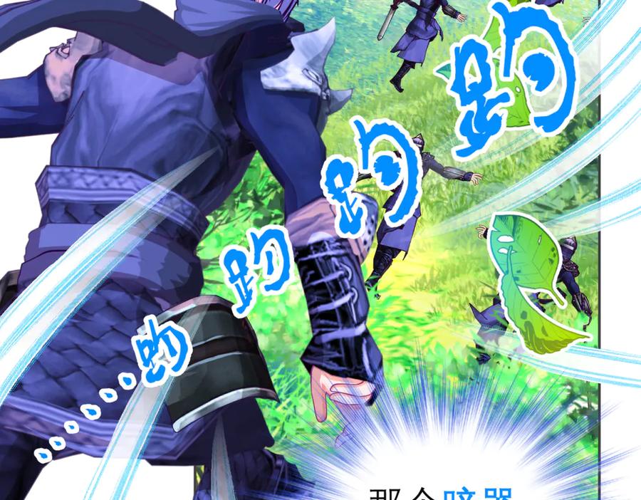 恋上月夜花蝶(新) - 156刺客毒针瞄准,久世危险了! - 第44张图