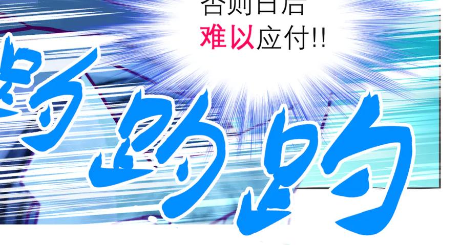 恋上月夜花蝶(新) - 156刺客毒针瞄准,久世危险了! - 第47张图