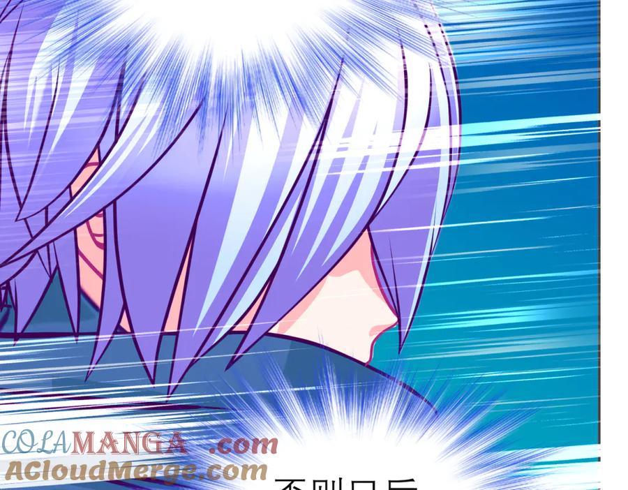 恋上月夜花蝶(新) - 156刺客毒针瞄准,久世危险了! - 第46张图