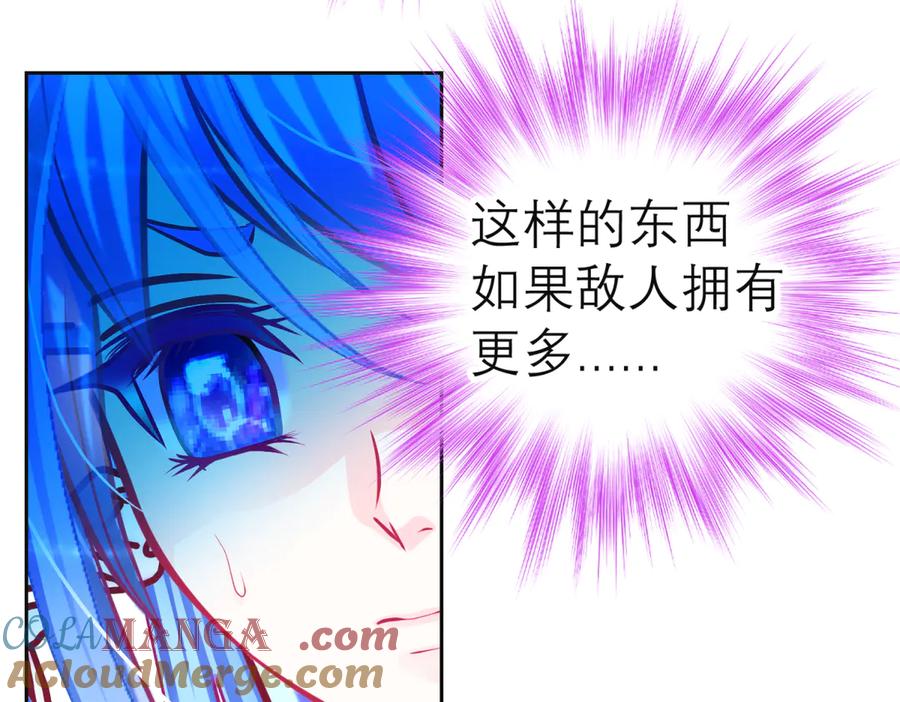 恋上月夜花蝶(新) - 156刺客毒针瞄准,久世危险了! - 第28张图