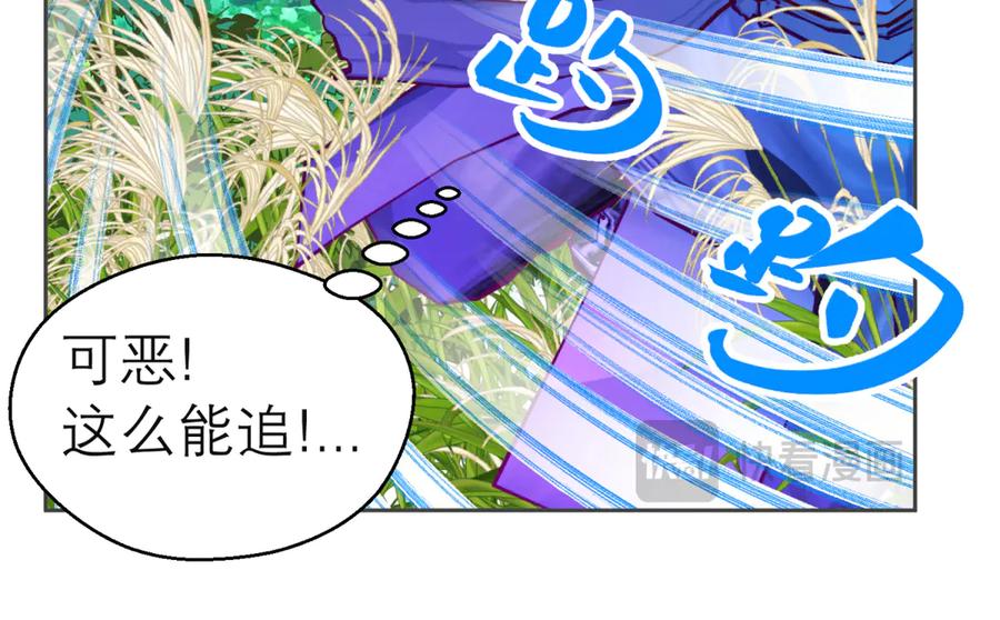 恋上月夜花蝶(新) - 156刺客毒针瞄准,久世危险了! - 第42张图