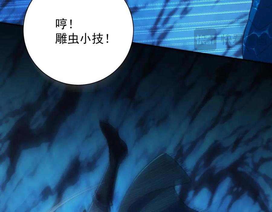 《异能重生我提前登顶》第45话 迈入铁脉境！ 第83页