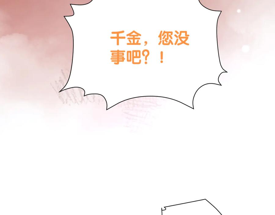 六岁开始成为女王 - 猫眼镇：刀 - 第132张图