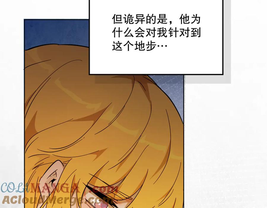 六岁开始成为女王 - 猫眼镇：刀 - 第125张图