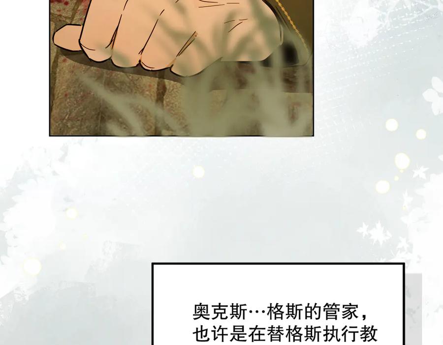 六岁开始成为女王 - 猫眼镇：刀 - 第122张图