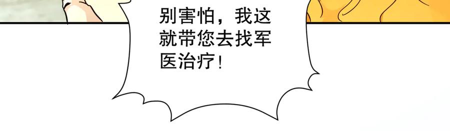 六岁开始成为女王 - 猫眼镇：刀 - 第134张图