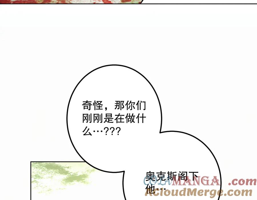 六岁开始成为女王 - 猫眼镇：刀 - 第137张图