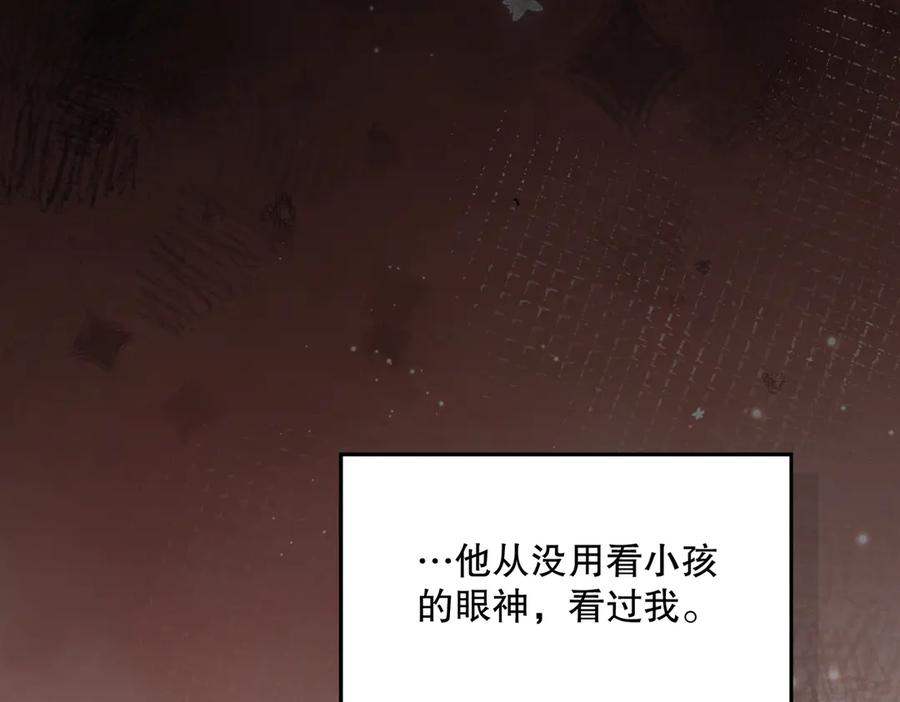 六岁开始成为女王 - 猫眼镇：刀 - 第130张图