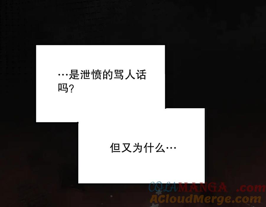 六岁开始成为女王 - 猫眼镇：刀 - 第129张图