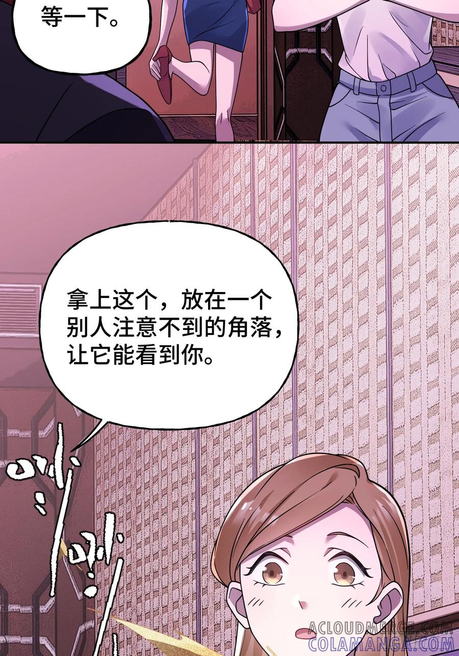 《重生在赛博修真世界的我杀上顶端》第14话 现身 第10页