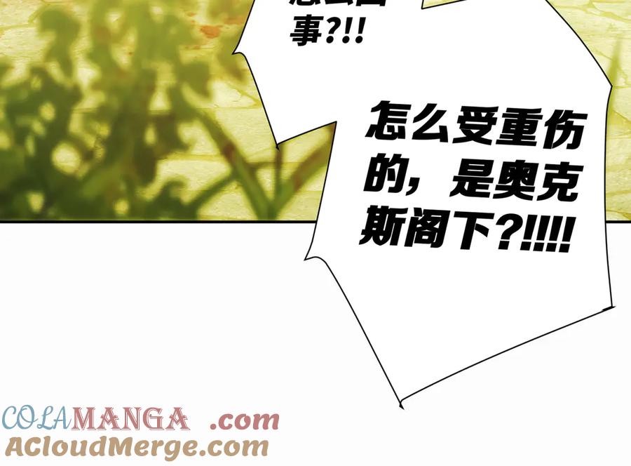 六岁开始成为女王 - 猫眼镇：刀 - 第141张图