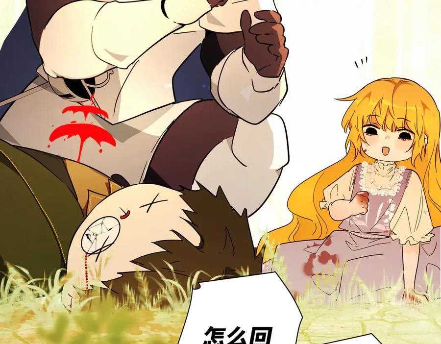 六岁开始成为女王 - 猫眼镇：刀 - 第140张图