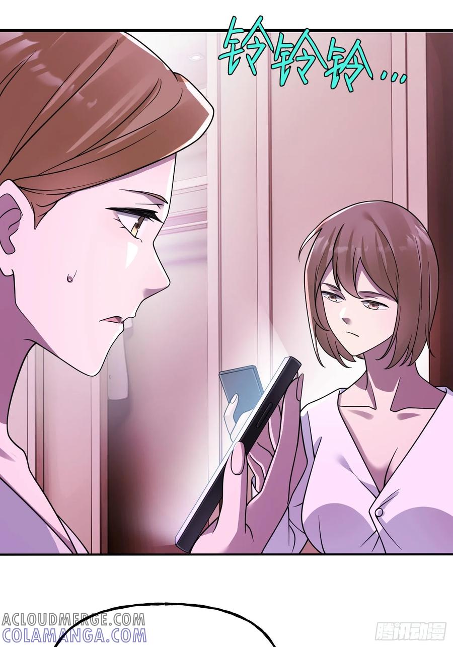 《重生在赛博修真世界的我杀上顶端》第14话 现身 第7页