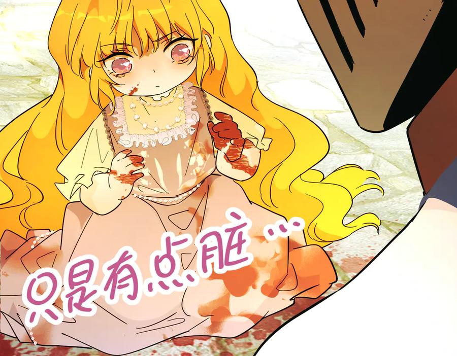 六岁开始成为女王 - 猫眼镇：刀 - 第136张图