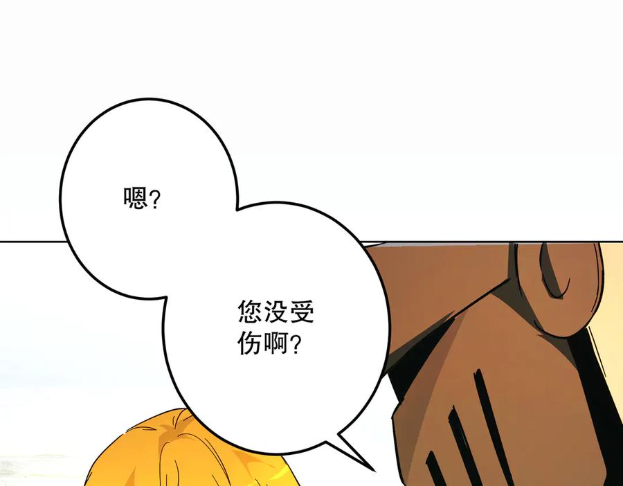 六岁开始成为女王 - 猫眼镇：刀 - 第135张图