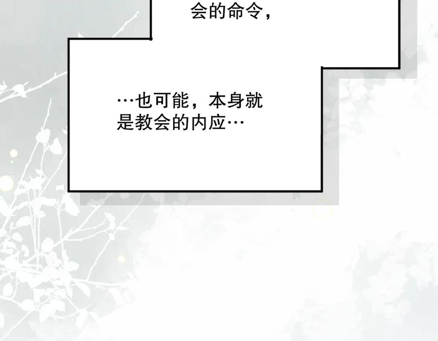 六岁开始成为女王 - 猫眼镇：刀 - 第123张图